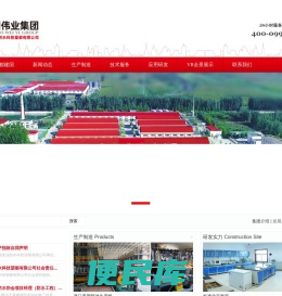建国伟业防水科技望都有限公司