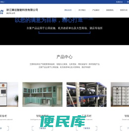 浙江臻远智能科技有限公司