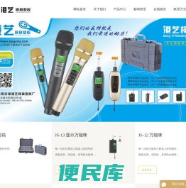 麦克风注塑模具