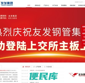 天津友发镀锌管