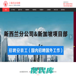 上海电梯维修