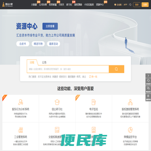 信公小安