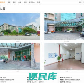 深圳银东大厦