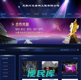 驻马店灯光音响工程公司