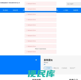四川省华地建设工程有限责任公司