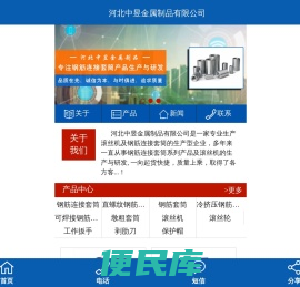 钢筋套筒的使用