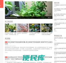 养花网