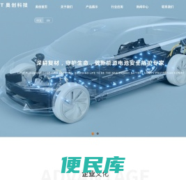 奥创科技