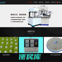 深圳市昌宏机电设备有限公司