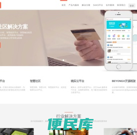 崇心科技