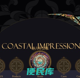 滨海印象工艺品有限公司
