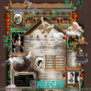 游仙楼