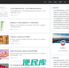 闻世手抄报