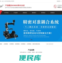 复坦希(北京)电子科技
