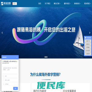 谷歌广告,海外推广,谷歌SEO优化