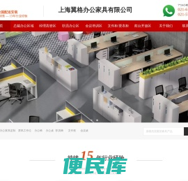 办公家具桌椅
