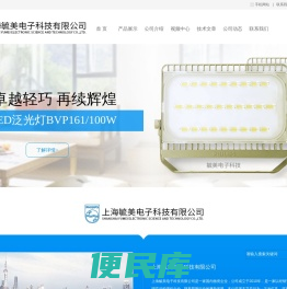 上海毓美电子科技有限公司