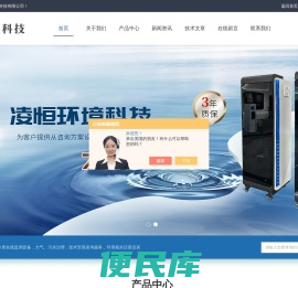 cod自动监测仪