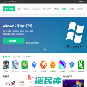 Win10系统下载