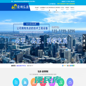 贵州弘波质量检测有限公司