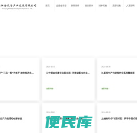 原阳金农谷产业发展有限公司