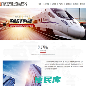 湖北坤能科技有限公司