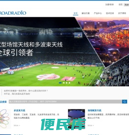 博纬通信