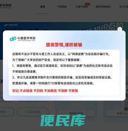 斗普306考研官网