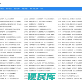 外汇期货直播间