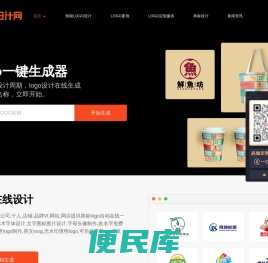 logo免费设计在线生成