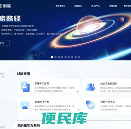 企明星现代智能服务创新研究中心