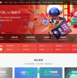 讯飞云港
