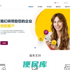 7778SEO