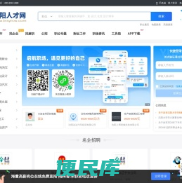 沈阳人才网