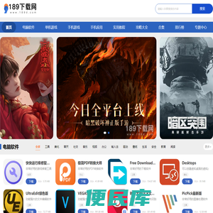 189d下载网