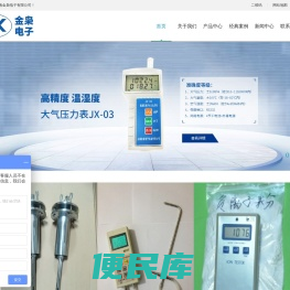 大气压力表,皮托管,负离子检测仪,智能风压仪