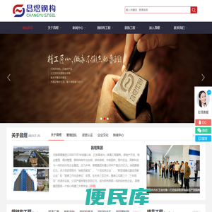 郑州昌煜钢构有限公司