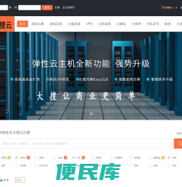 大搜云