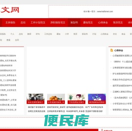 梨坤模板范文网