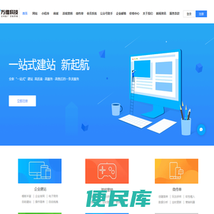 万维科技