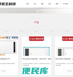 重庆驭王科技有限公司