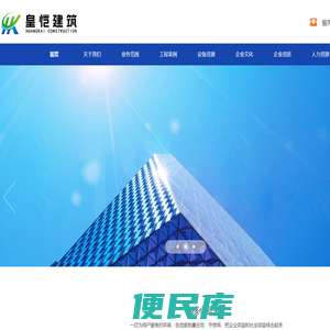 陕西皇恺建筑工程有限公司