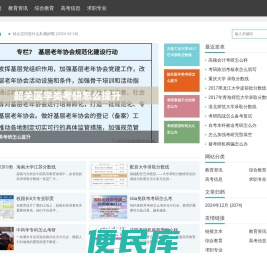 常识教育