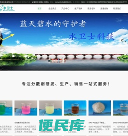 安徽水卫士环保科技有限公司