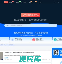 包下车