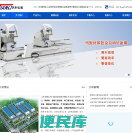 型材加工中心