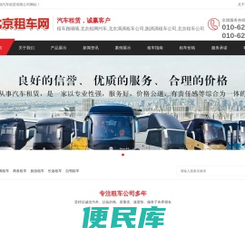 北京