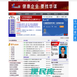 TPM管理咨询培训，5S，6S，现场管理，精益生产管理（JIT），设备六西格玛项目管理