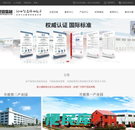 一体化预制泵站