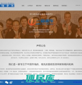 汉理资本